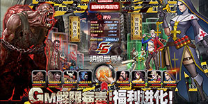 《坍塌世界》转游活动