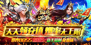 《血战龙城》冠名活动