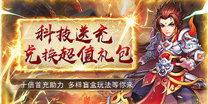 《口袋苍穹》单日大额福利