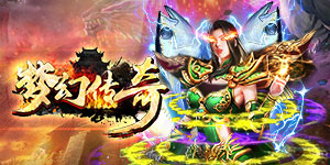 《梦幻传奇》单日累充活动