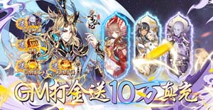 《河图寻仙记》单日大额福利