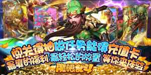 《魔眼乱斗》冠名活动