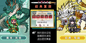 《战吕布》单日累充活动