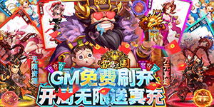 《雷鸣三国》单日累充活动