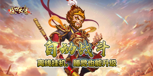 《盛世大唐》日常返利活动