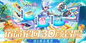 《剑与轮回》称号定制活动