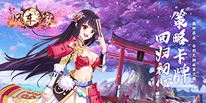 《风车之家》永久累充活动