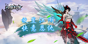 《幻想封神》日常返利活动