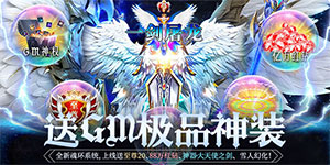 《一剑屠龙》单日累充活动