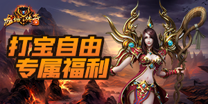 《龙城传奇》冠名活动