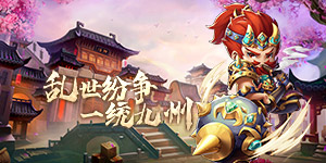 《逍遥春秋》冠名活动