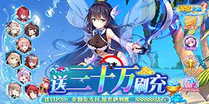 《寻宝之旅》永久累充活动