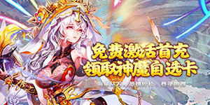 《指尖决斗家》冠名活动