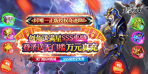 《昆顿之杖》至尊神豪限定活动