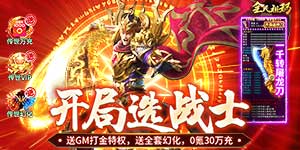 超值开服助力活动