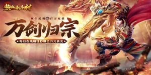 单日大额充值活动