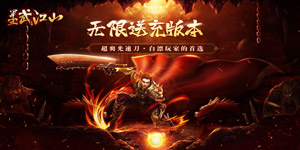 单笔充值返利活动