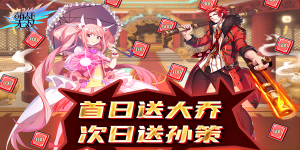 单日大额10倍返利活动