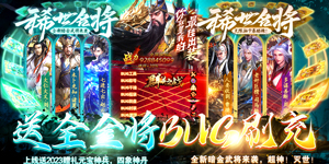 新服满额返活动