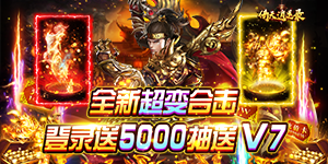 单笔充值返利活动