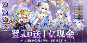 周末限时单日累充5倍返利